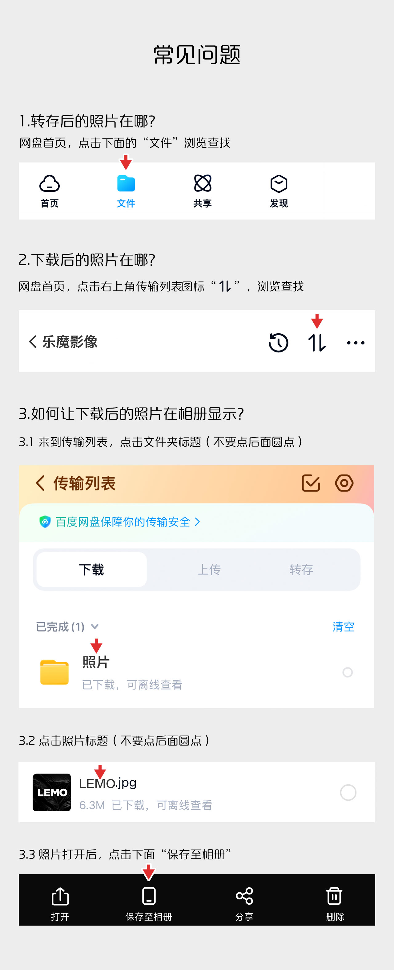 转存是为了防止链接失效，建议下载之前先进行转存